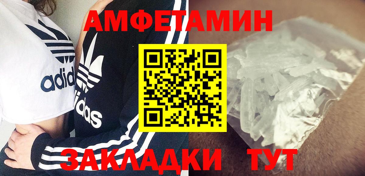 АМФЕТАМИН  АМФ 97%  Амфетамин  Углич  Вход с VPN 