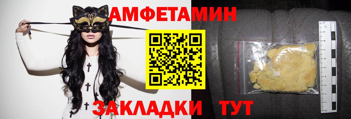 АМФЕТАМИН Premium Углич