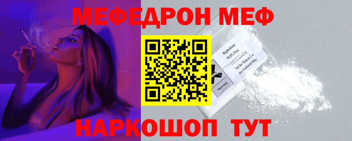 Углич  МЕФ  Вход с VPN  Меф mephedrone  Меф кристаллы 