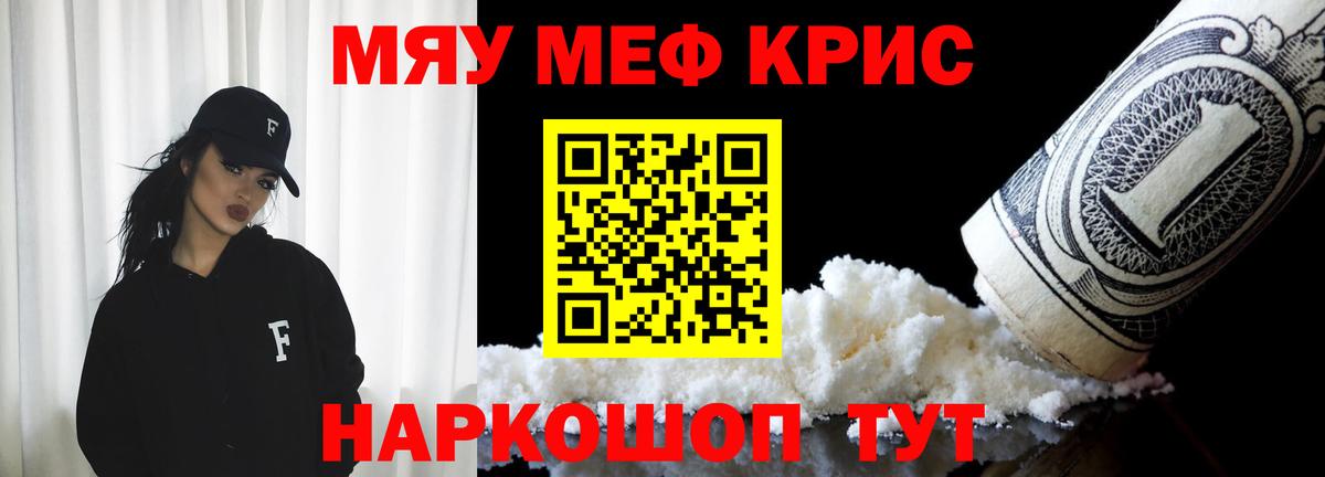 Мефедрон  Углич